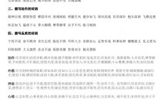 爱游戏体育链接-惊险终结，险胜晋级，镇定从容的简单介绍