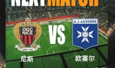 爱游戏体育网站-欧塞尔连续取胜，力压法甲榜首位置的简单介绍