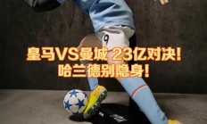 爱游戏官网-蓄势待发！欧洲足球盛事前夕开启的简单介绍