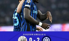 爱游戏官方入口-包含阿贾克斯击败对手，小组头名在望的词条