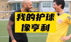 爱游戏亚洲官网-足球传奇教练秘闻曝光，瞬间引爆网络