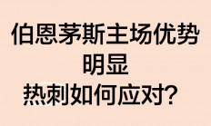 爱游戏官网-里昂主场战胜伯恩茅斯，保持领先优势的简单介绍