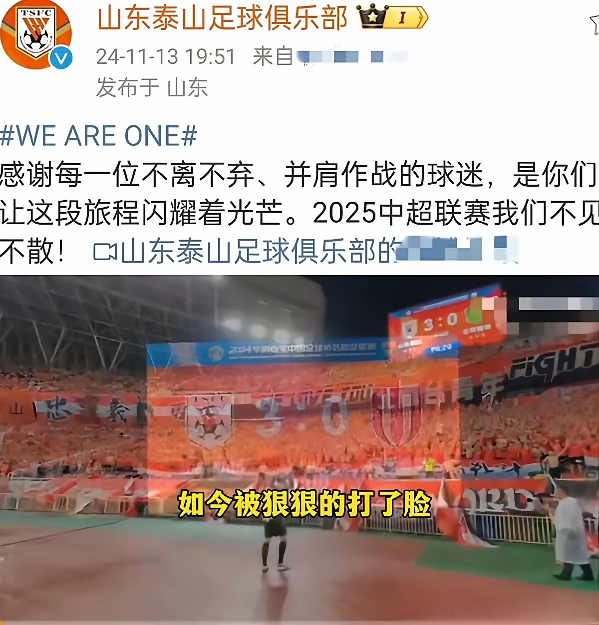 山东泰山客场告负,遭遇一场人气大战失利(山东泰山客场告负,遭遇一场人气大战失利了) 山东泰山客场告负,遭遇一场人气大战失利(山东泰山客场告负,遭遇一场人气大战失利了)