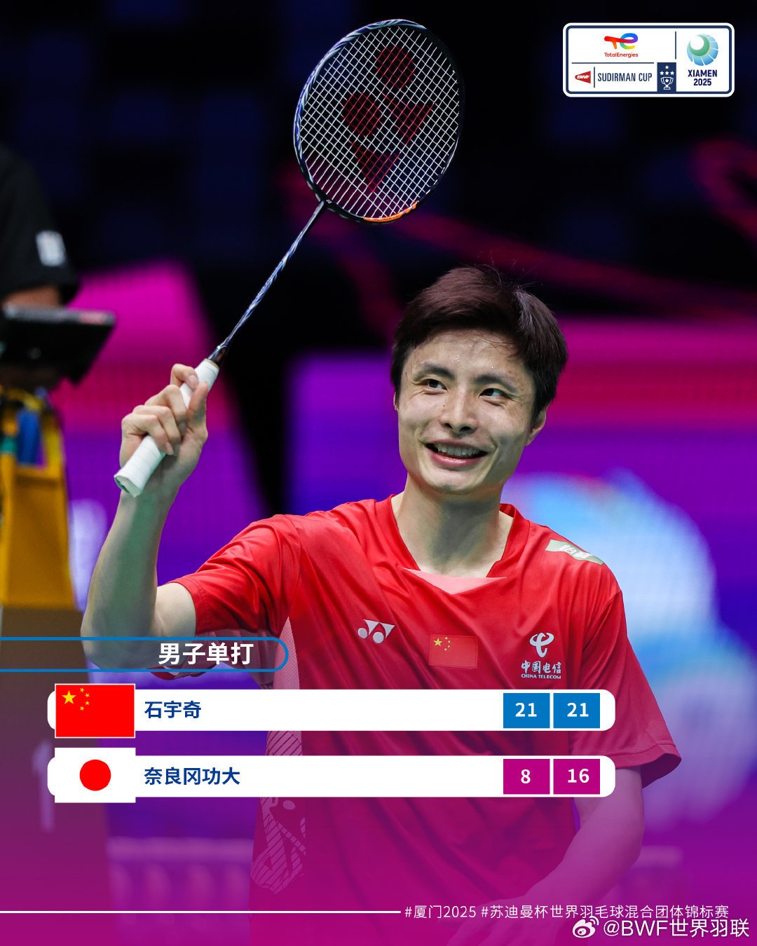 包含球员表现出色,球队成功挺进赛事决赛的词条 包含球员表现出色,球队成功挺进赛事决赛的词条