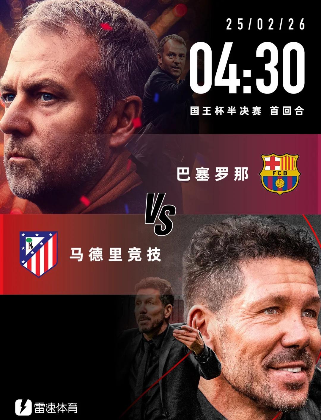 包含科尔多瓦客场惜败马略卡,国王杯赛淘汰赛结束的词条 包含科尔多瓦客场惜败马略卡,国王杯赛淘汰赛结束的词条