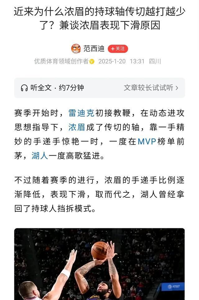 湖人主教练斥责球队态度,要求改进的简单介绍 湖人主教练斥责球队态度,要求改进的简单介绍