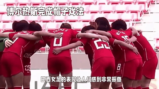 巴西女足连胜两场,晋级世界杯八强的简单介绍 巴西女足连胜两场,晋级世界杯八强的简单介绍