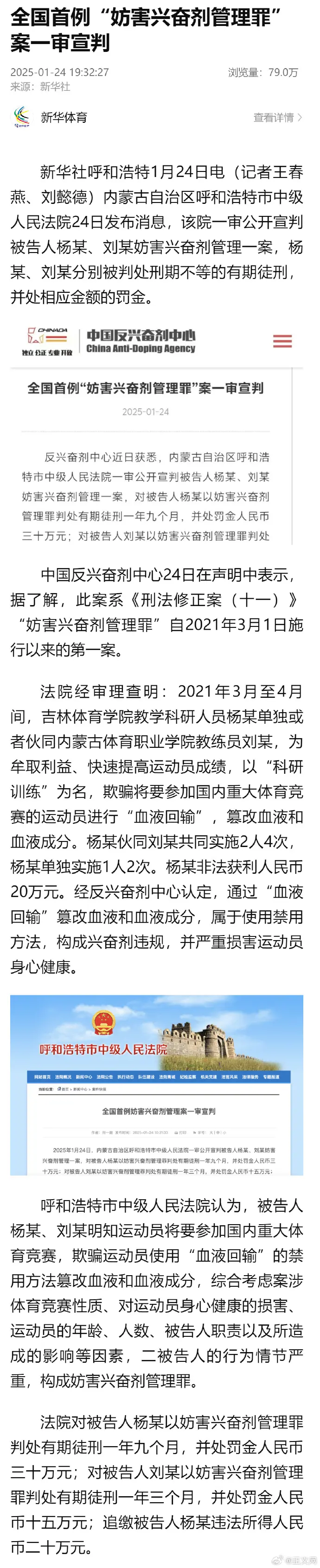 裁判执法!多次争议判罚让场外情绪激动 裁判执法!多次争议判罚让场外情绪激动