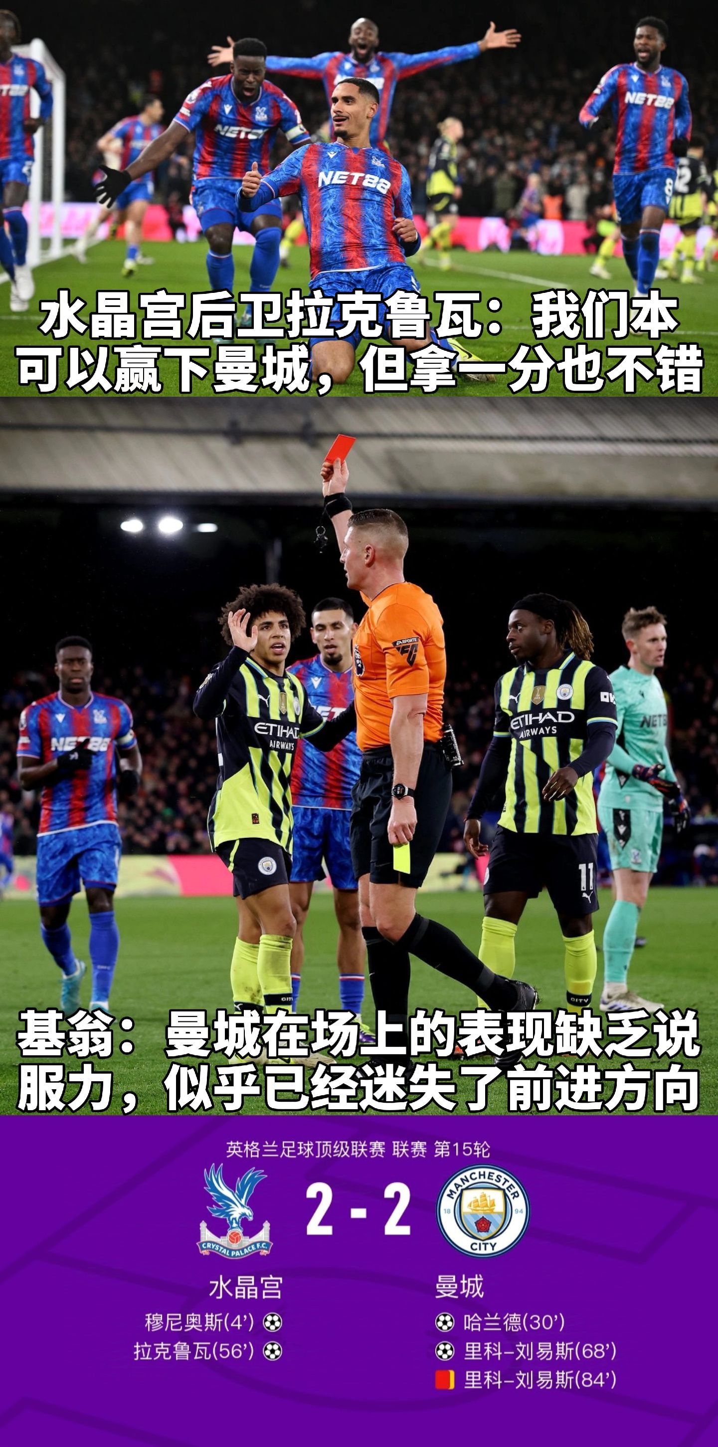 水晶宫后卫受伤缺阵,球队战力受影响 水晶宫后卫受伤缺阵,球队战力受影响