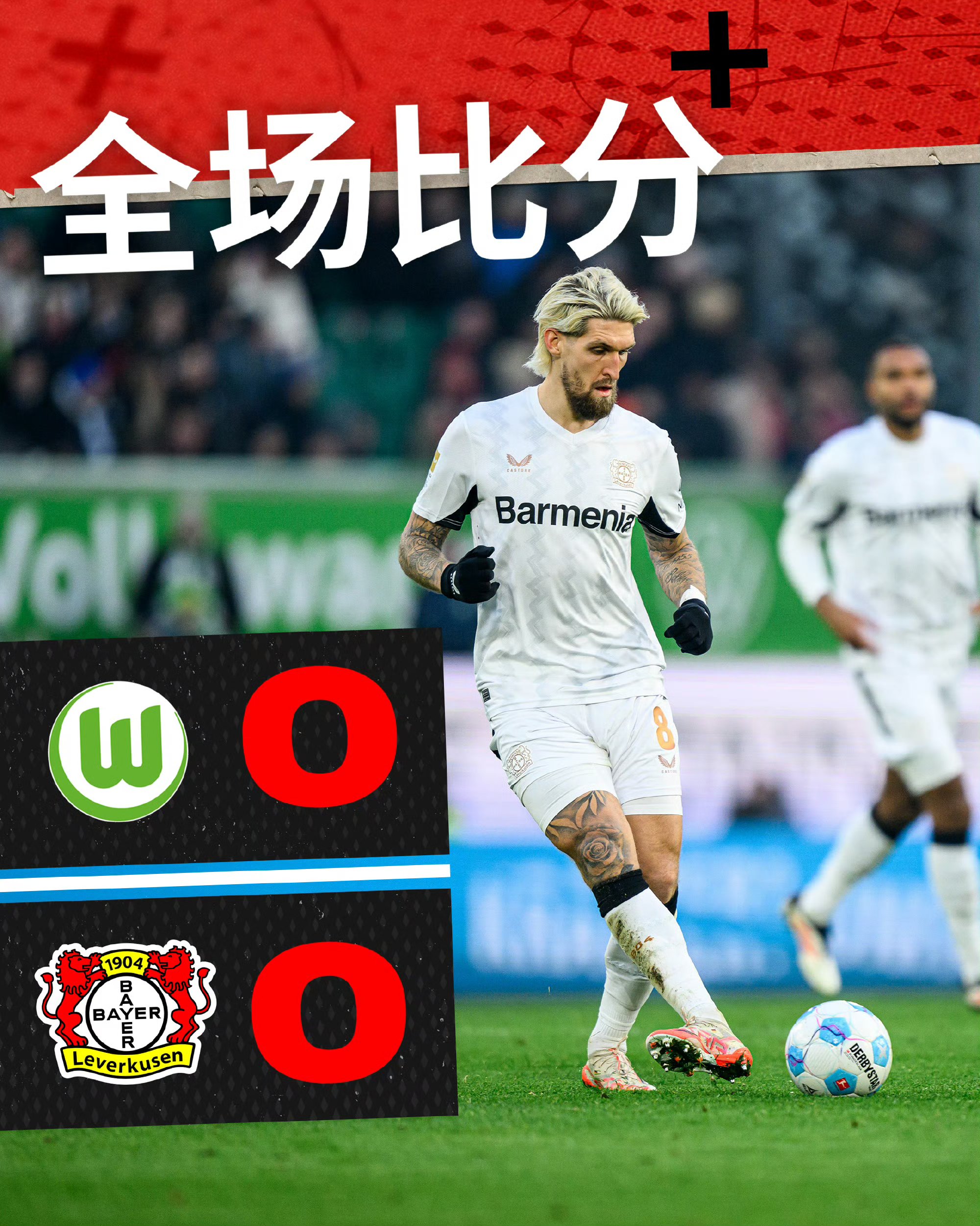 德甲豪门遭遇连败,球队状态堪忧的简单介绍 德甲豪门遭遇连败,球队状态堪忧的简单介绍