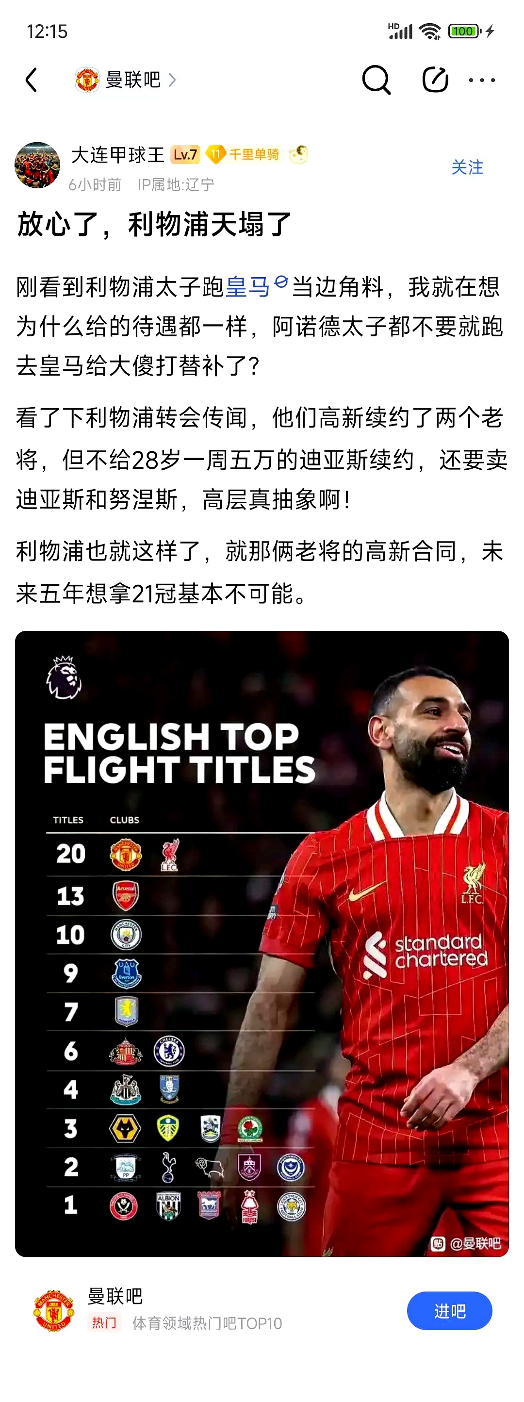 利物浦后卫受伤,对球队防线造成影响的简单介绍 利物浦后卫受伤,对球队防线造成影响的简单介绍