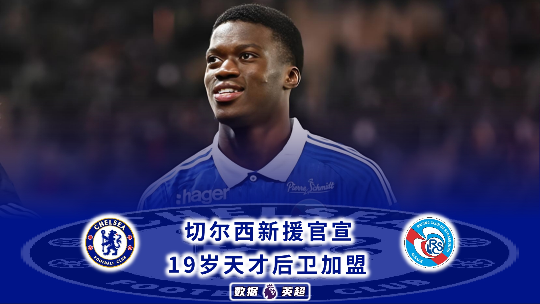 包含切尔西球队签下法国年轻天才的词条 包含切尔西球队签下法国年轻天才的词条