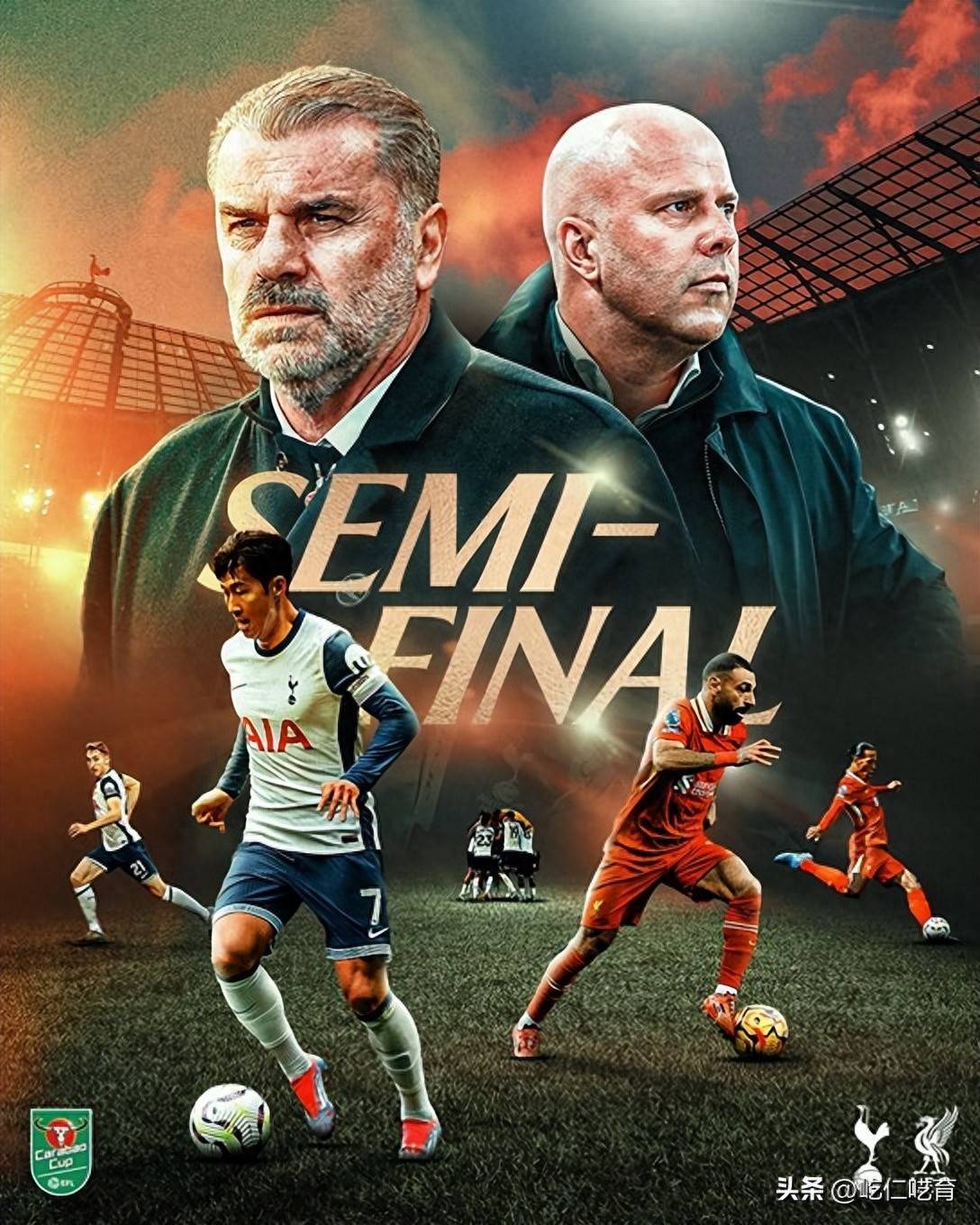 热刺主场失利，欲改变走势！