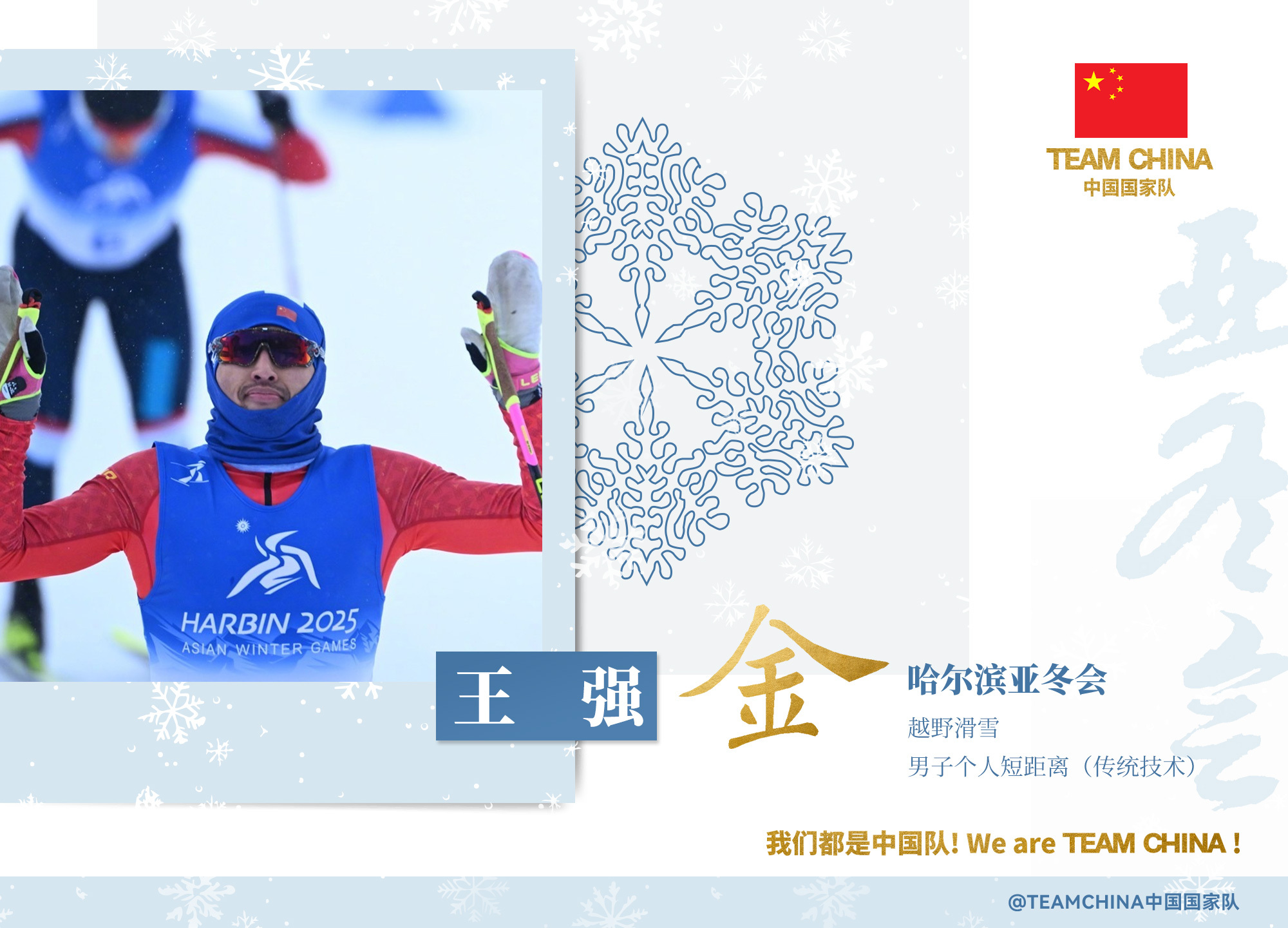 中亚球队喜迎胜利,闯入八强 中亚球队喜迎胜利,闯入八强