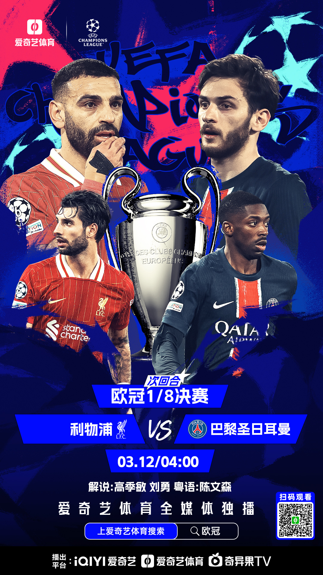 谁将成为欧洲国家队的胜者？的简单介绍