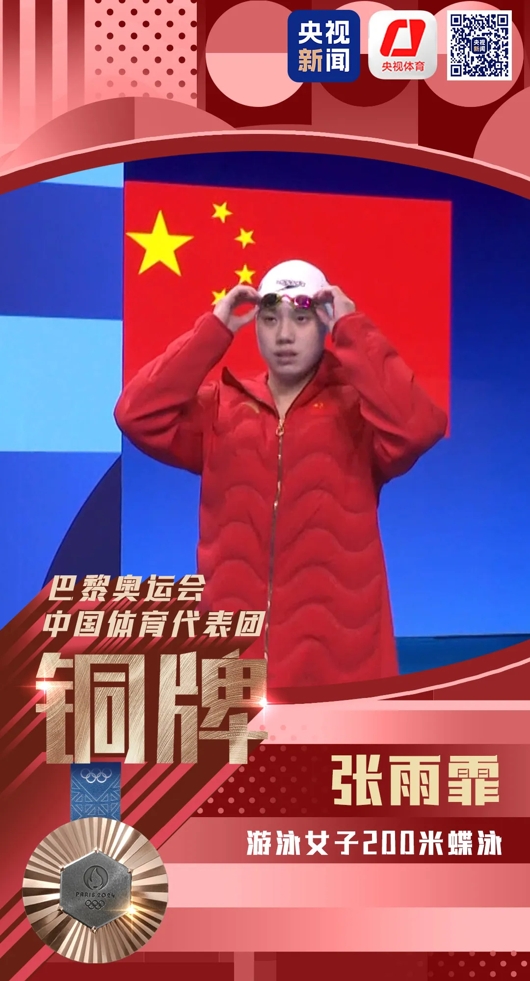 关于比利时选手勇夺男子200米蝶泳铜牌的信息 关于比利时选手勇夺男子200米蝶泳铜牌的信息