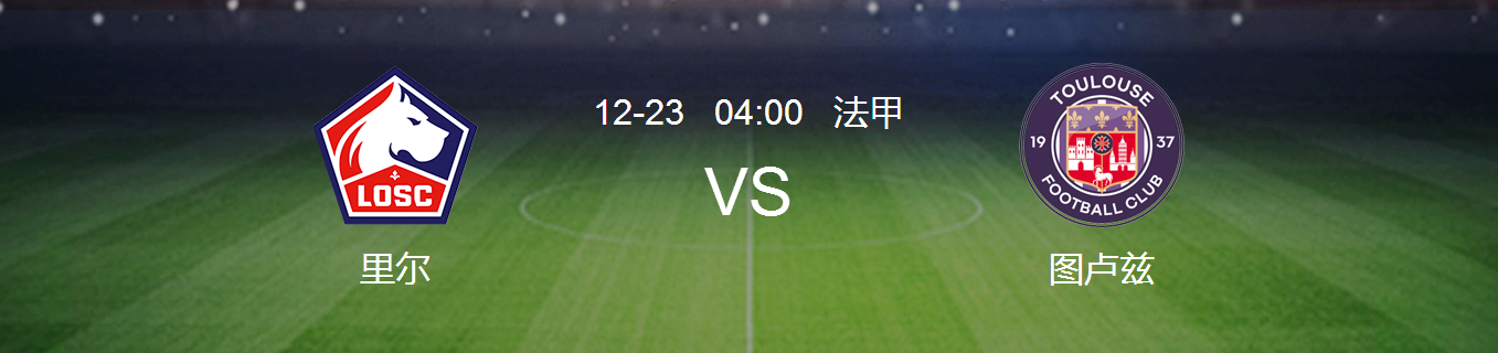 法甲冠军陷入低谷,呼吁球队自我反思的简单介绍 法甲冠军陷入低谷,呼吁球队自我反思的简单介绍