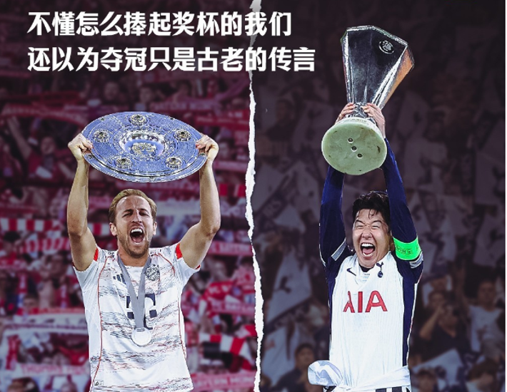 包含热刺击败强敌，季后赛路越来越近的词条