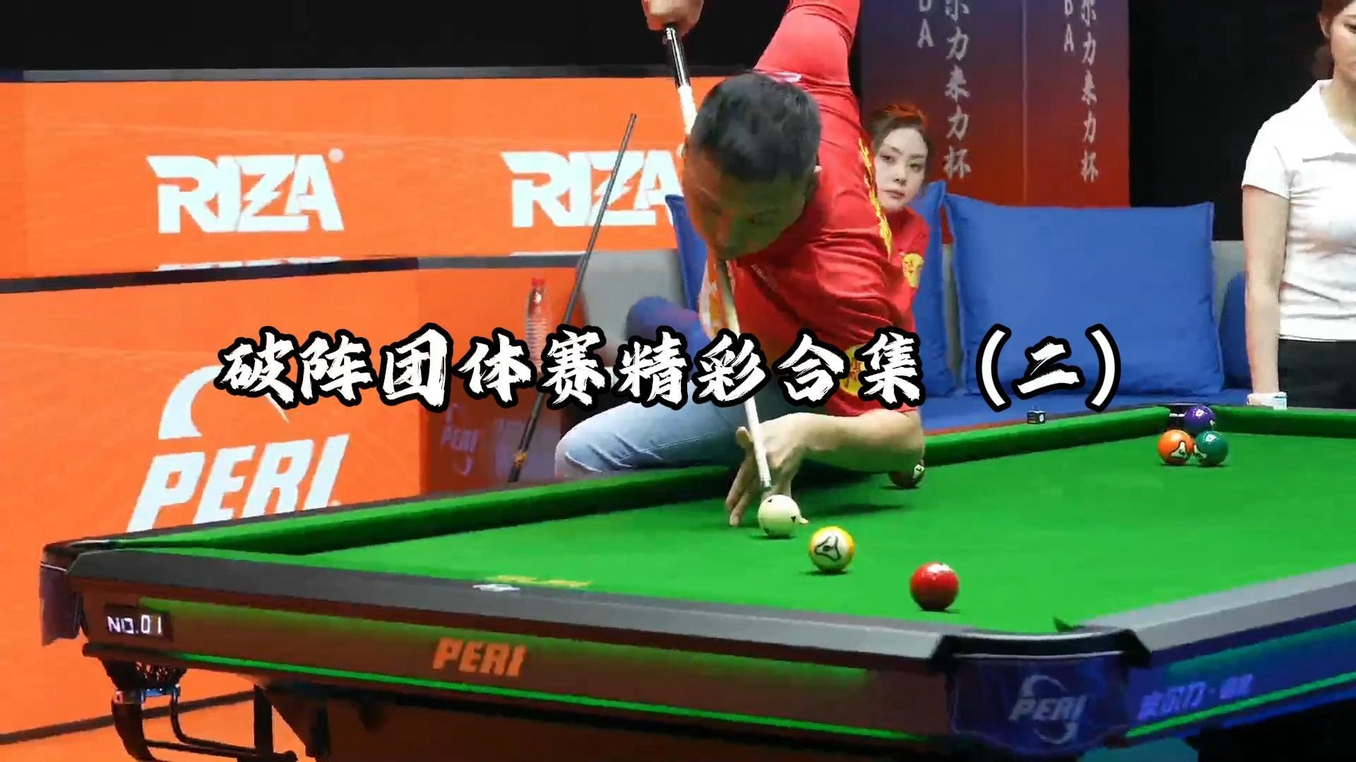 精彩对决！团体赛热门战队对抗