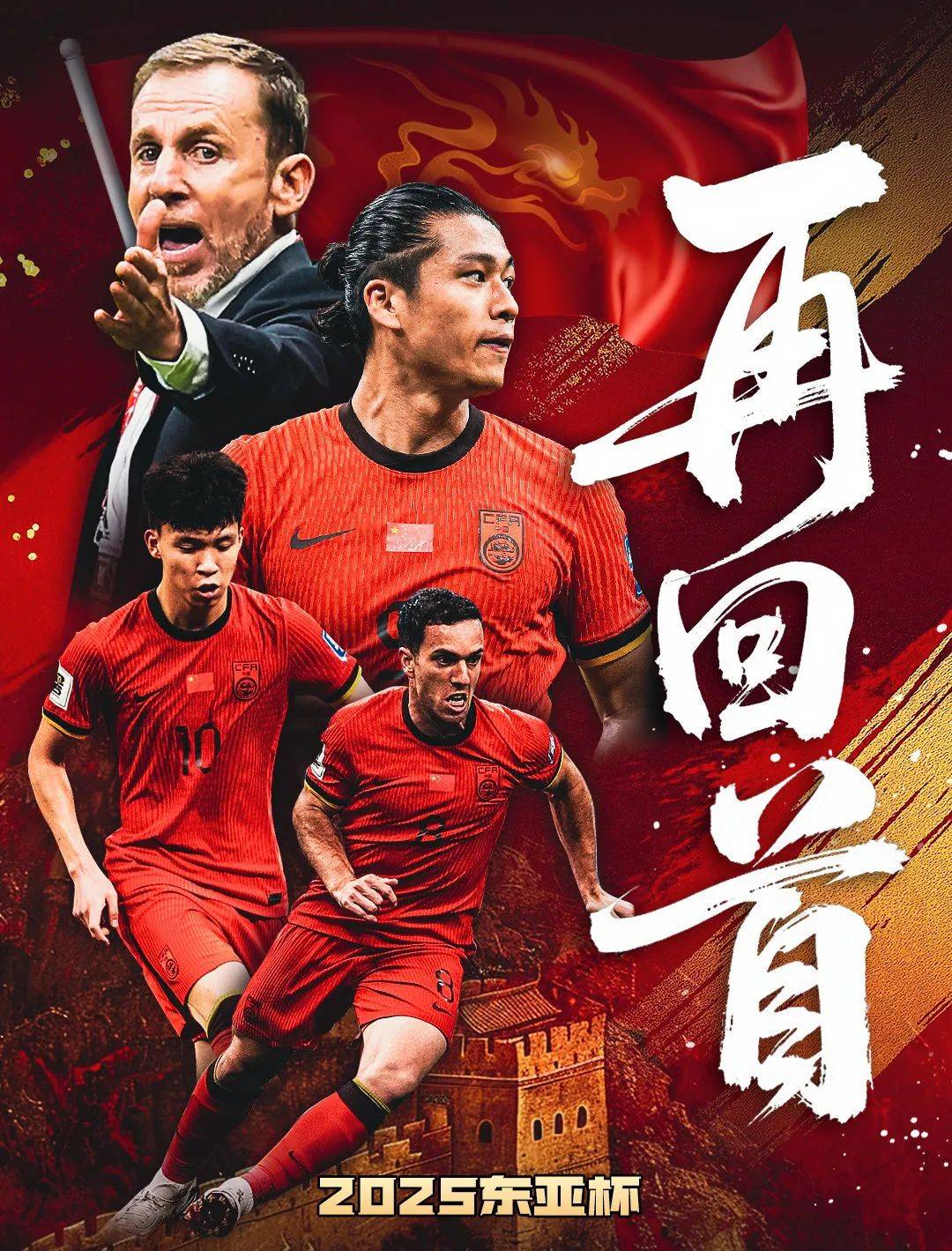 国际冠军杯即将掀起风云，豪门聚首